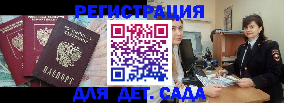 временная регистрация гарантия в Завитинске