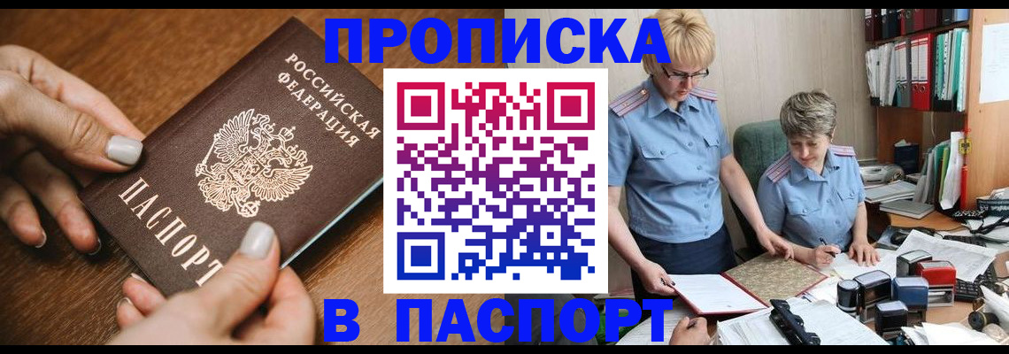 регистрация в Завитинске
