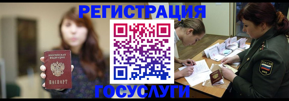 временная регистрация поиск в Завитинске