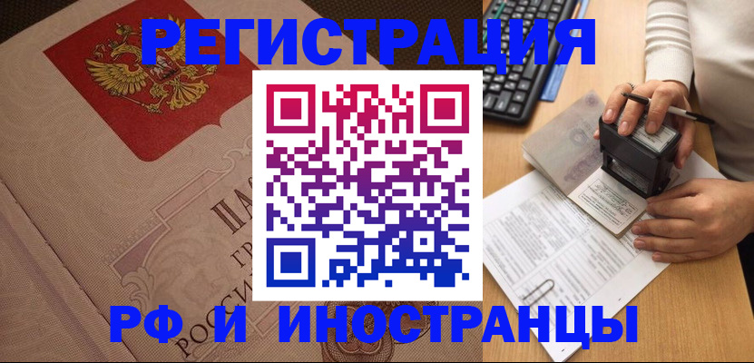 временная регистрация госуслуги в Завитинске