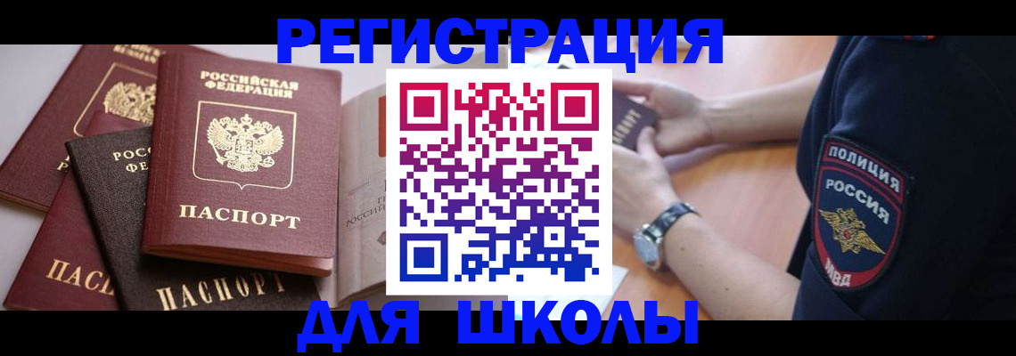 регистрация для дет. сада в Завитинске